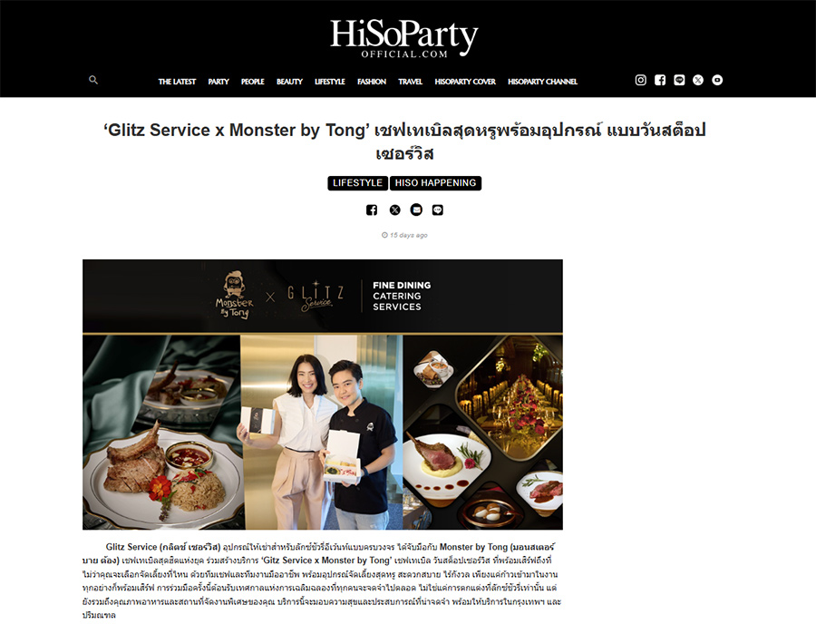 รับจัด Catering ระดับพรีเมี่ยม